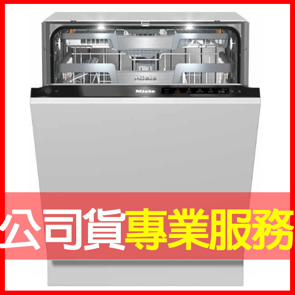聊聊享折扣/蝦皮最低價【Miele】全嵌式 60公分洗碗機 G7964C SCVi (220V)