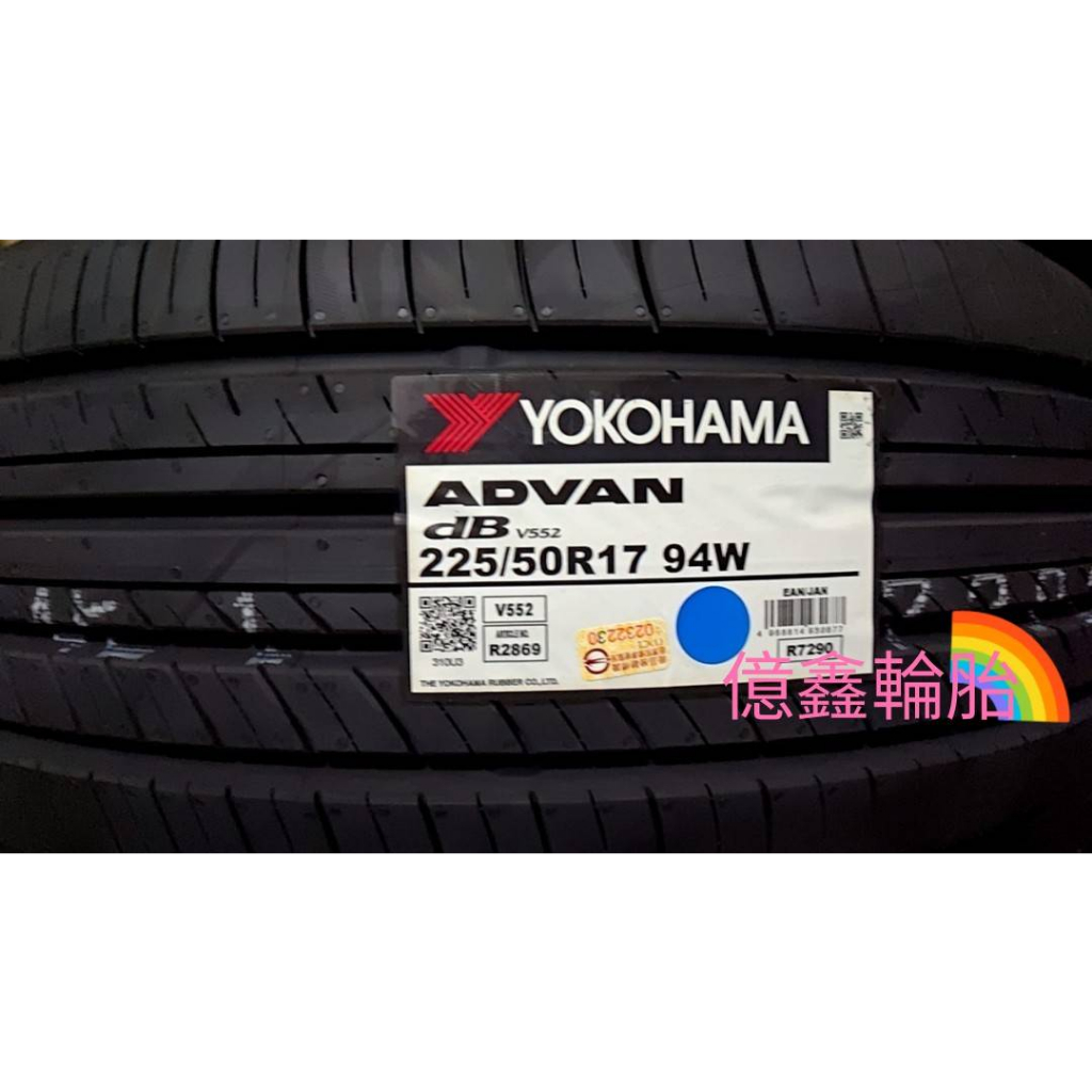 《億鑫輪胎 三重店》YOKOHAMA 橫濱輪胎 V552 225/50/17 225/50R17