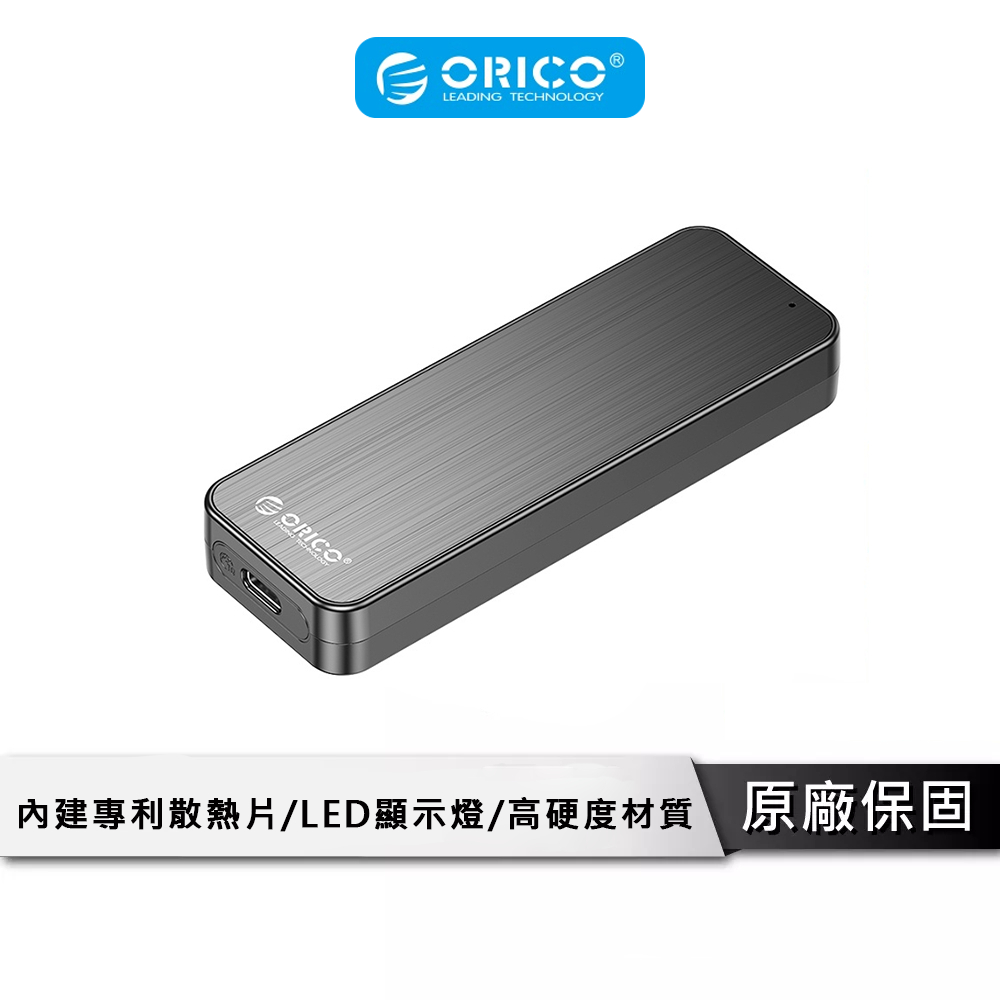 ORICO 散熱高效 外接硬碟盒 USB3.1Gen1 M.2 SATA 硬碟外接盒 移動硬碟盒 HM2C3-BK-BP