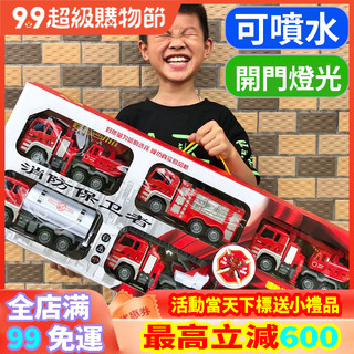 George 玩具車 消防玩具車 消防車模型 兒童玩具車 大號兒童可噴水消防車玩具套裝寶寶小孩男孩工程車吊車小汽車模型