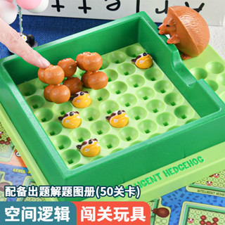 【現貨】新款早教迷宮小刺蝟找媽媽 遊戲通關 親子互動桌面趣味逃跑智力玩具 兒童益智玩具桌遊