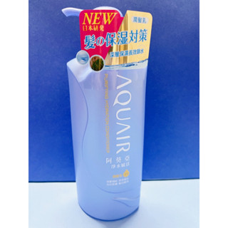 《現貨電子發票》阿葵亞 淨水賦活潤髮乳600ml/1000ml(新升級）