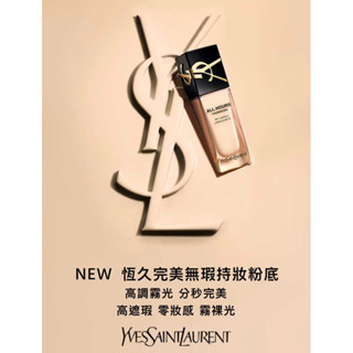 YSL 恆久完美無瑕持妝粉底