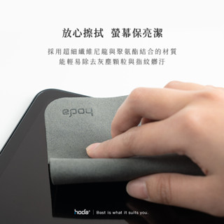 【hoda 清潔擦拭布】 鍍膜液清潔布 拋光布 清潔布 擦拭布 眼鏡布 平板擦拭布 螢幕清潔布 3C清潔布