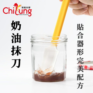 【騎龍矽膠】矽膠奶油抹刀 果醬刮刀 矽膠刮刀 罐頭刮刀 烘焙刮刀 軟刮刀 抹刀 刮勺 挖勺 鏟刀 攪拌匙 小刮刀