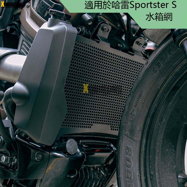 Harley Davidson Sportster水箱護網 適用於 哈雷  Sportster s 排氣管改裝防碎石 S