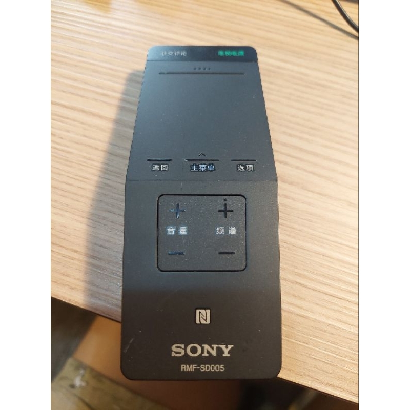 台灣現貨 原廠 SONY觸控板電視遙控器 RMF-SD005 限特定機型使用Smart TV Touch Pad NFC
