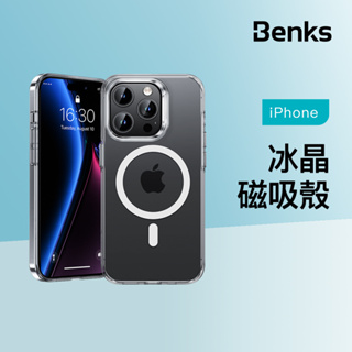 Benks 冰晶磁吸保護殼 iPhone 15 14 13 Pro Max Plus MagSafe 磁吸充電 手機殼