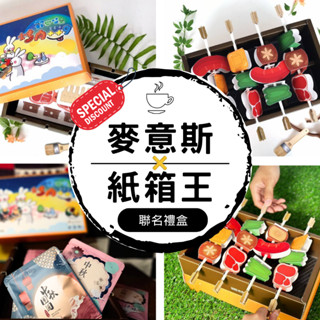 中秋禮盒 禮盒 咖啡禮盒 濾掛咖啡 單品濾掛 精品濾掛咖啡 掛耳咖啡 濾掛包