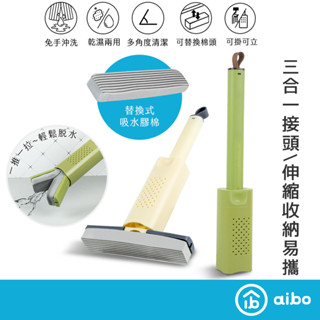 aibo 新款 乾濕兩用 摺疊小拖把 【現貨】可替換頭 迷你小拖把 桌上拖把 拖把 車用玻璃拖把 洗手台拖把 免手洗拖把