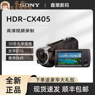 名創家電體驗館Sony/索尼HDR-CX405高清數碼攝像機學生家用親子手持防抖直播DV