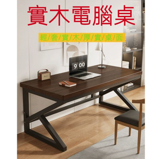 免運 辦公電腦桌 長條桌 書桌 家用鋼木桌子 工作臺 學習桌子 長方形桌子 學習桌 實木桌子 電腦桌 桌子 寫字桌