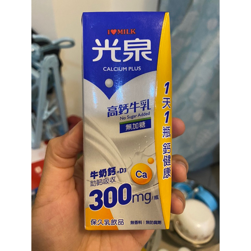 光泉高鈣牛奶200毫升