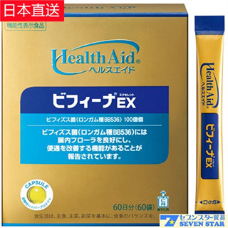 日本直送 本土版 森下仁丹益生菌 黃金版EX 30日份 60日份 乳酸菌 晶球益生菌
