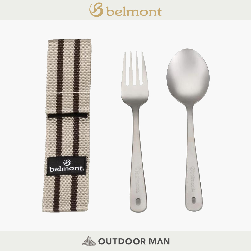 [Belmont] 餐具兩件組 鈦湯匙+鈦叉子 附收納袋 (BM-072)