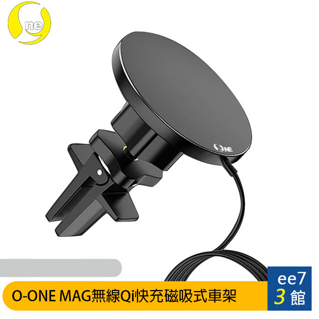 O-ONE MAG 磁吸式車用Qi無線快速充電器車架(iPhone 15適用)~送雙USB車用電器 ee7-3