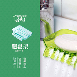 吸盤肥皂架 肥皂架 瀝水架 肥皂瀝水架 瀝水盒 肥皂瀝水盒 置物架 肥皂盒 瀑布瀝水盒 皂盒 香皂盒