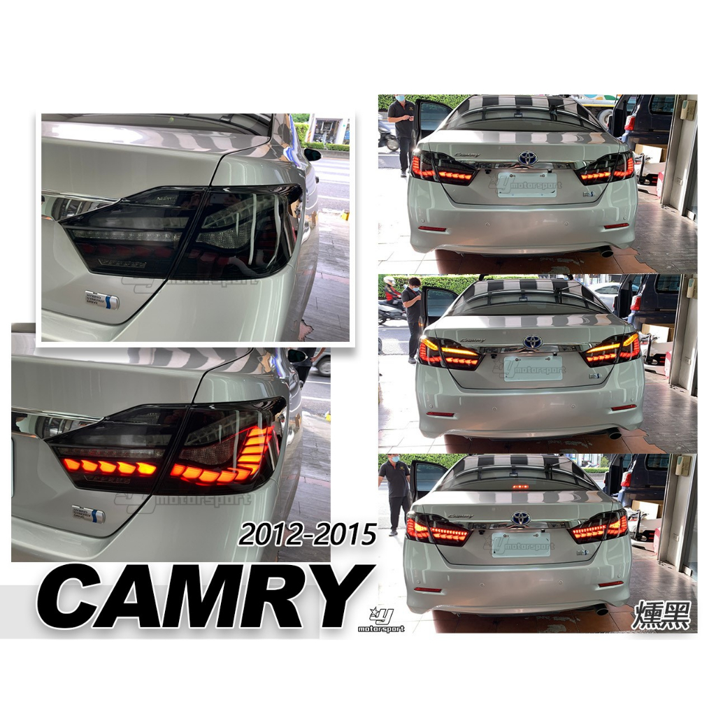 小傑車燈-全新 TOYOTA CAMRY 7代 12 13 14 15 年 OLED樣式 燻黑 龍鳞 動態 尾燈 實車