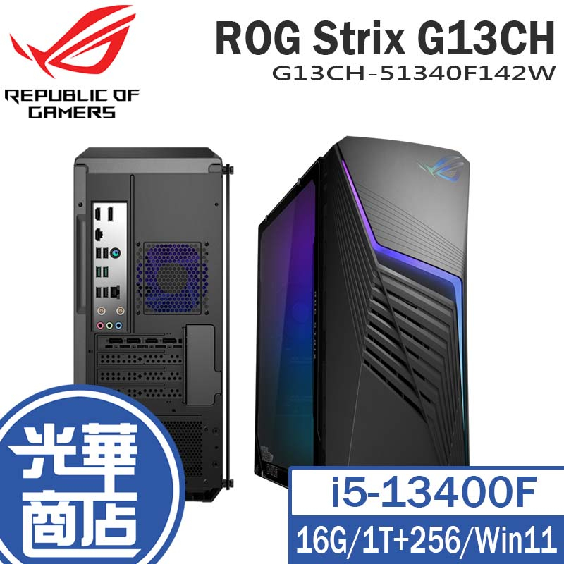 ASUS 華碩 ROG Strix G13CH-51340F142W 電競 桌機 13代 i7 GTX1660ti 光華