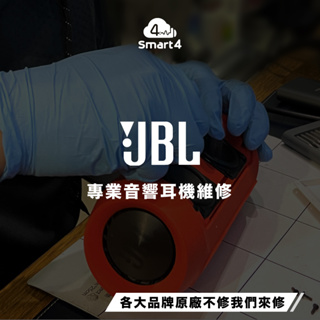 【台中愛拉風｜惠中維修中心】各式品牌音響耳機維修-JBL維修專區 專業店面 器材齊全