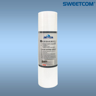 【思維康SWEETCOM】臺灣製造 10吋 1微米PP超細紋纖維濾心 泥沙 鐵鏽 1U