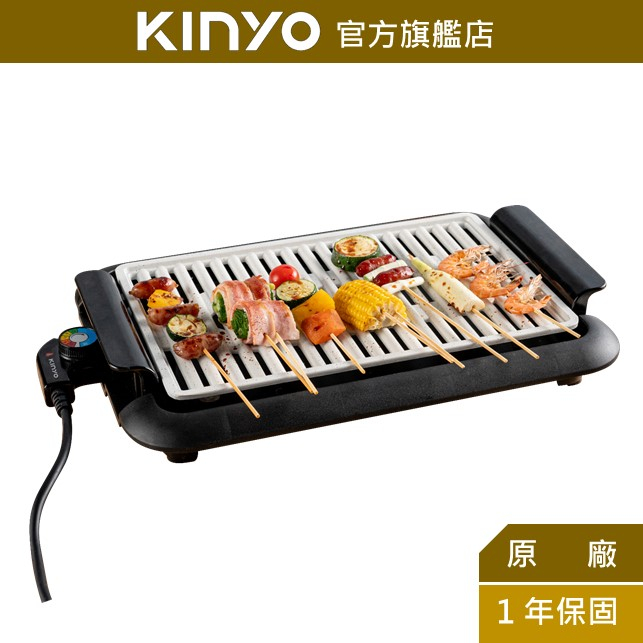 【KINYO】麥飯石電烤盤 (BP) 1200W 五段火力 麥飯石不沾塗層 瀝油盤 | 聚餐 烤肉