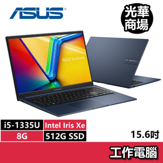 華碩ASUS X1504VA-0021B1335U 午夜藍 i5-1335U/8G/512G SSD/15吋 文書筆電