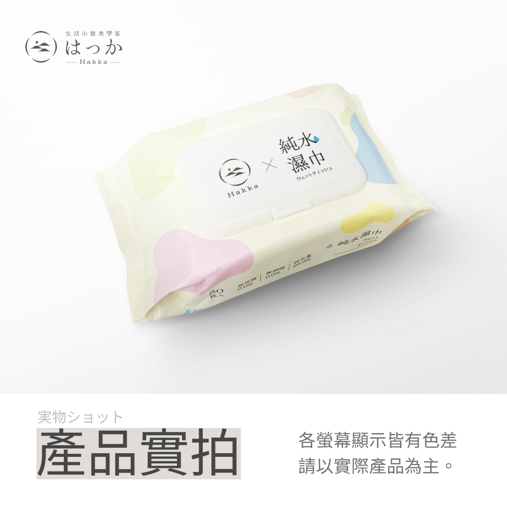 隨身濕紙巾 濕紙巾 純水濕紙巾 80抽 10抽 擦臉巾 擦手巾 溼紙巾 有蓋濕紙巾 小包濕紙巾 迷你濕紙巾 濕巾 紙巾