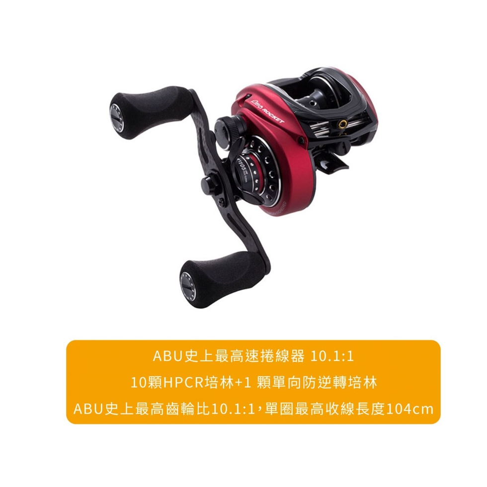 ⭕️ABU公司貨+免運⭕️Revo® ROCKET 線器  梭型捲線器 小烏龜 水滴輪