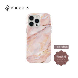 【威禹官方直營】BURGA iPhone 15/Plus/Pro/Pro Max Tough磁吸式保護殼-微光晨曦