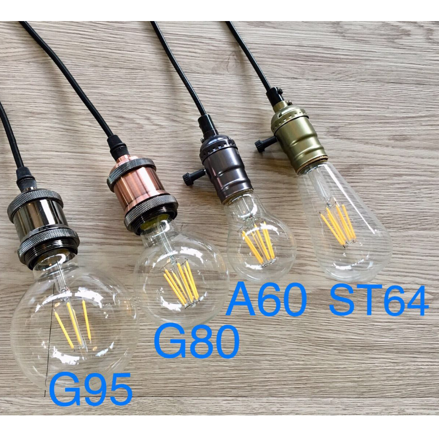 【燭光燈飾】【台灣現貨】 【附發票】ST64｜A60｜G80｜G95｜G125｜愛迪生燈泡｜工業風燈泡｜仿鎢絲燈泡