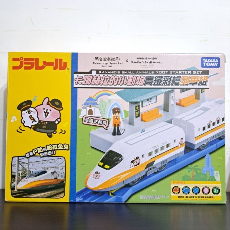 全新現貨 TAKARA TOMY PLARAIL 鐵道王國 卡娜赫拉的小動物高鐵彩繪列車組 (多美火車)