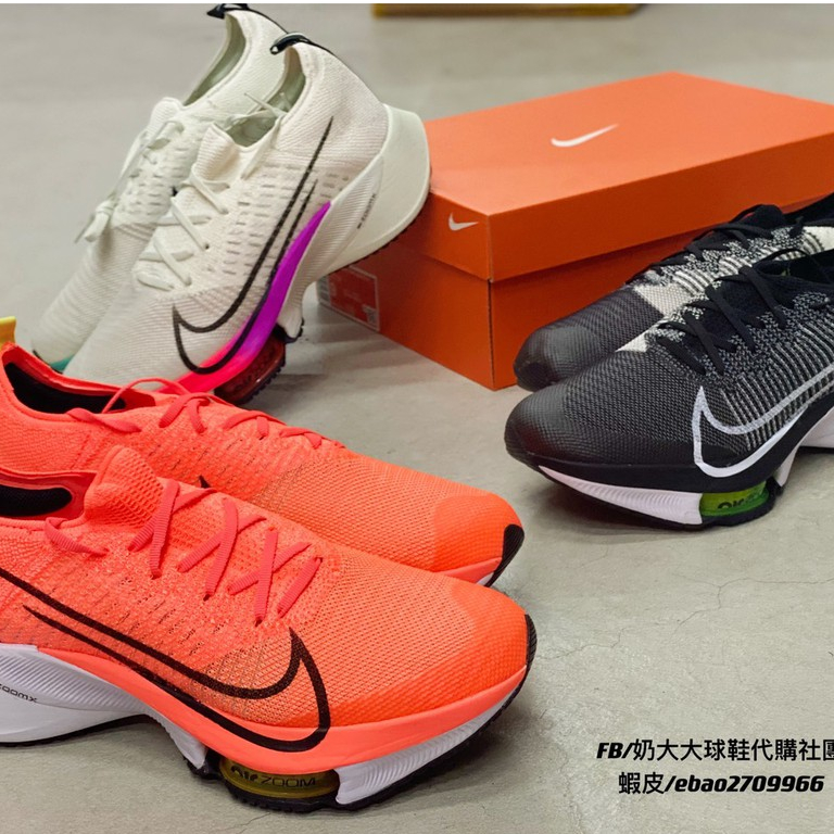 【奶大大球鞋代購社團】Nike Tempo Next% 馬拉松 跑鞋 訓練鞋CI9923-800/100/001