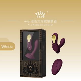 【原廠保固快速出貨】法國 ZALO Aya 磁吸式穿戴震動器 組合式 按摩棒 跳蛋 情趣用品 成人玩具 C點 G點