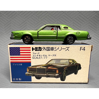 TOMICA 多美 外國車 F4-1-6 CONTINENTAL MARK（雙面日文盒）