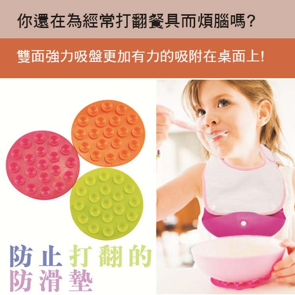 台灣現貨🍀寶寶餐具雙面防滑吸盤墊 學習餐具 固定止滑吸盤