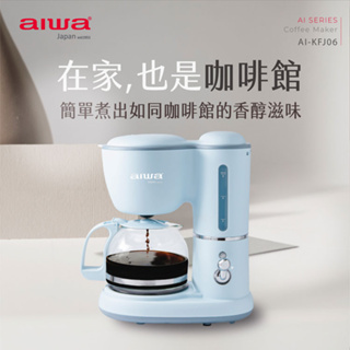 【台灣現貨🔥免運🔥24H出貨】咖啡機 AIWA 愛華 美式咖啡機 600ml AI-KFJ06 保固一年 保溫 雲蓁小屋