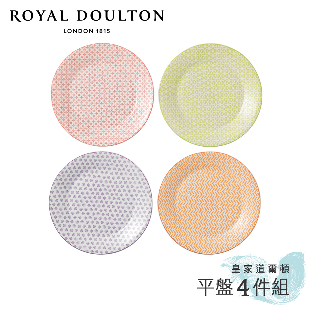 【英國Royal Doulton皇家道爾頓】Pastels北歐復刻23cm平盤4件組(粉彩四重奏)《屋外生活》