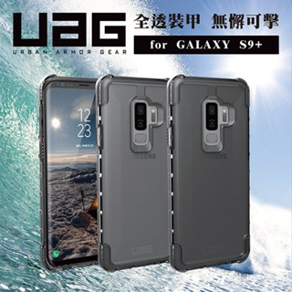 原價1280~9折【UAG】Samsung S9 全透明耐衝擊保護殼