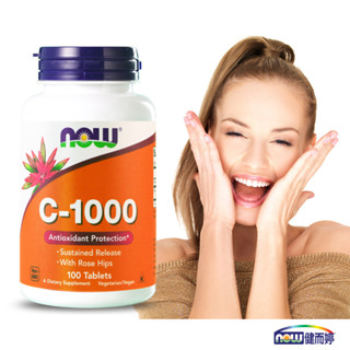 最新鮮！美國Now Foods 維他命C 維生素C-1000,100片健而婷代購亮顏美容膠原蛋白抗氧化玫瑰果感冒免疫