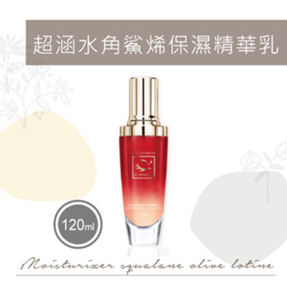 DE1超涵水角鯊烯保濕精華乳