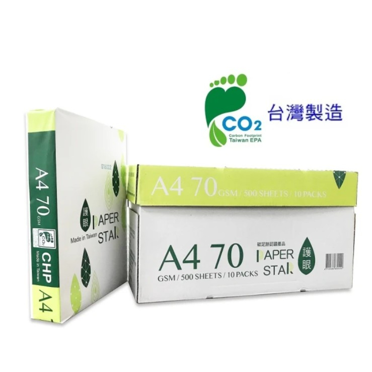 PAPER STAR  A4 70P 影印紙 華紙 台灣製 500張 中華紙漿 碳足跡 環境友善用