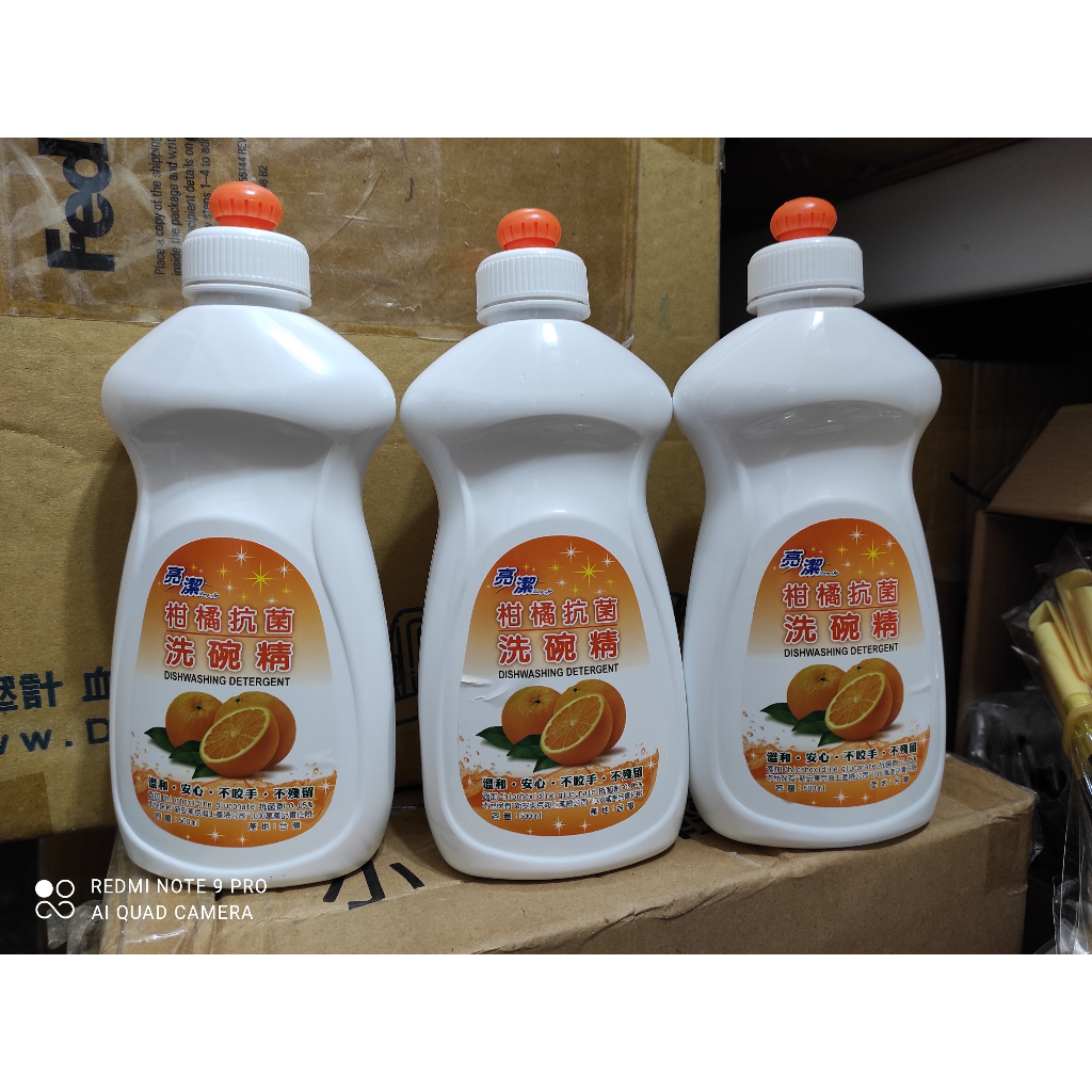 (板橋雜貨部) 亮潔 柑橘抗菌洗碗精 (500ml)溫和.不咬手.不殘留