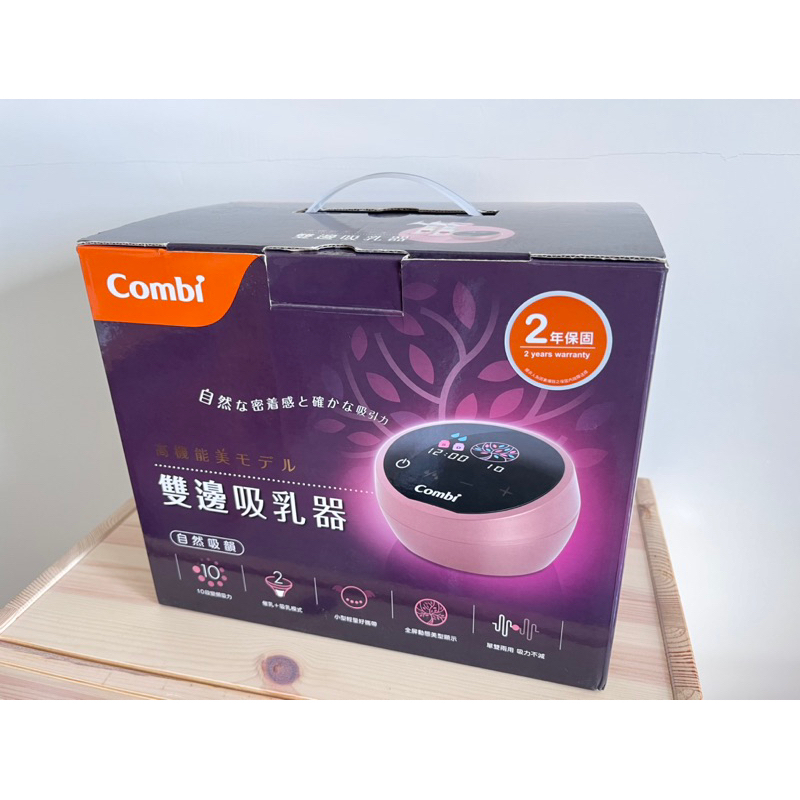 Combi雙邊電動吸乳器