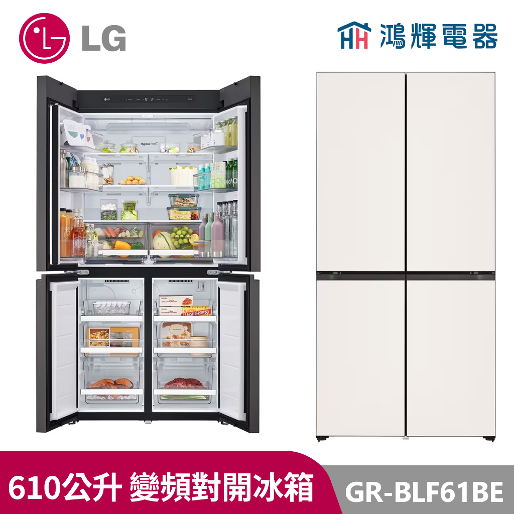 鴻輝電器｜LG樂金 GR-BLF61BE 610公升 變頻對開冰箱｜Objet Collection®