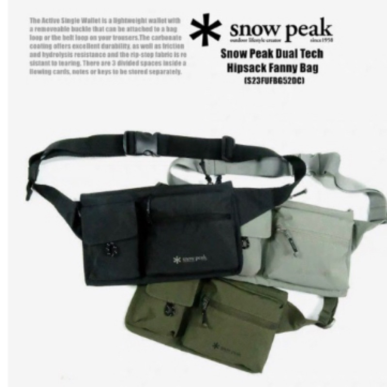 Snow Peak Dual Tech Hipsack Fanny Bag雪峰 防潑水 側背包 腰包 潮流 側背包