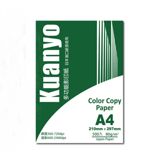 kuanyo 日本進口 a4/a3/a3+/a2 彩色雷射/影印/噴墨多功能紙 80gsm 500張 /包 as80