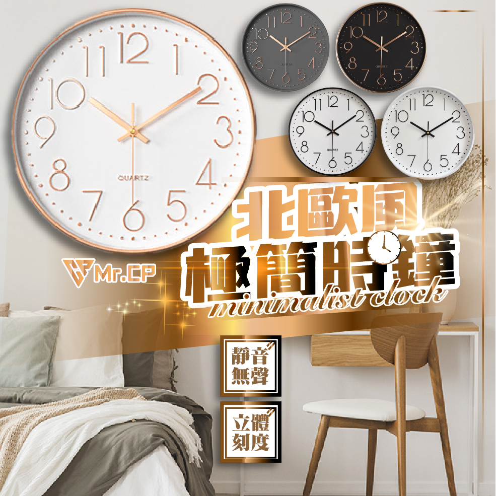 匠心工藝極靜音⏰北歐居家風 靜音時鐘 多色可選 超靜音時鐘 靜音掛鐘 數字鐘 簡約時鐘 質感時鐘 客廳時鐘 時鐘