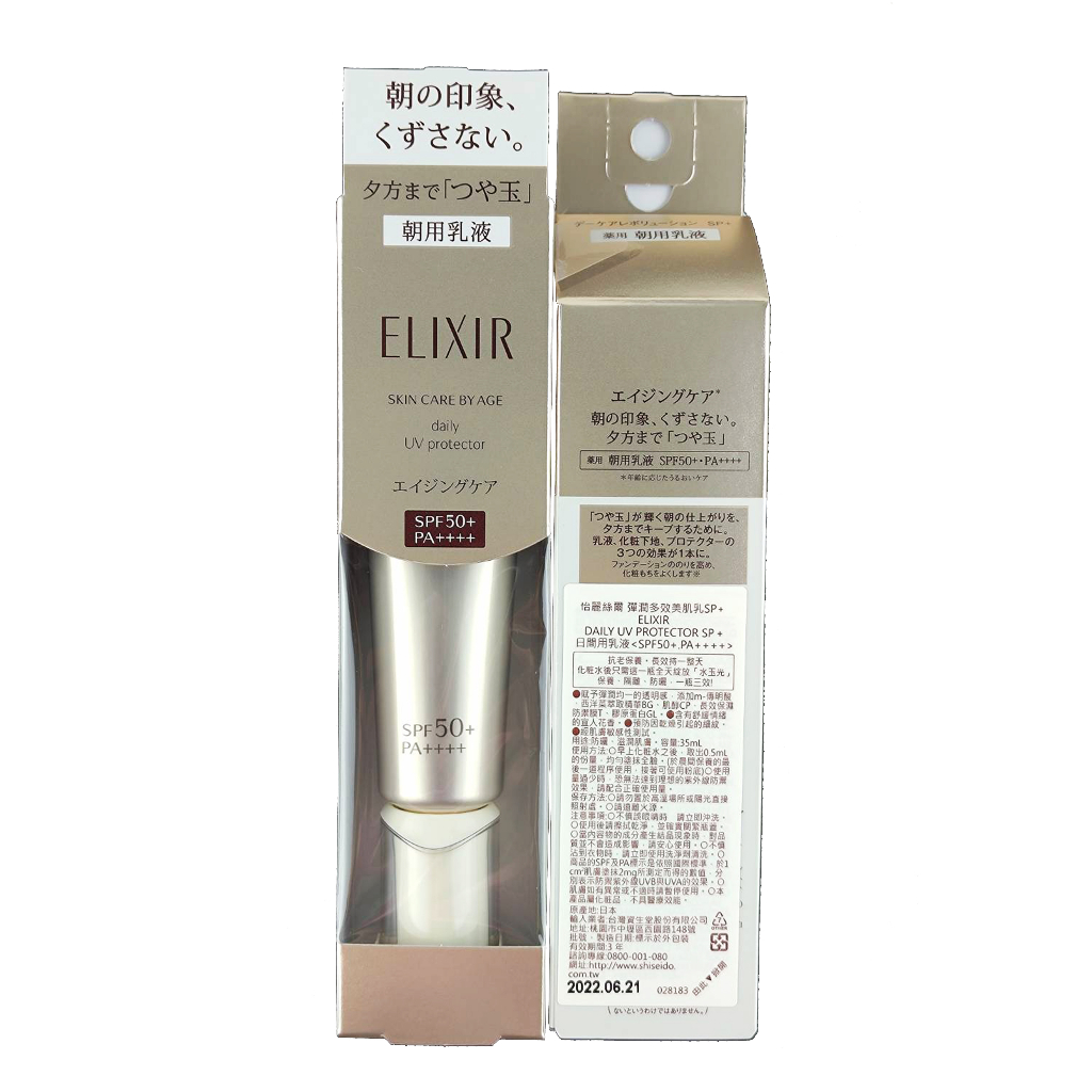 【WHOLE 買家】資生堂 怡麗絲爾 彈潤多效美肌乳spf50++++ 35ml