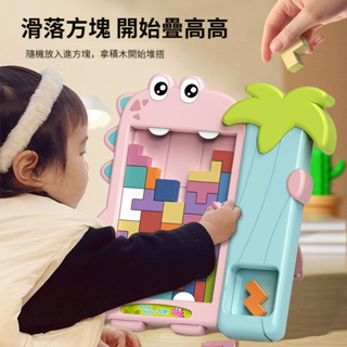 🔥台灣出貨🔥積木玩具 俄羅斯方塊 拼圖積木玩具 兒童益智玩具 親子游戲 早教玩具 思維訓練玩具 智力開發動腦桌面遊戲